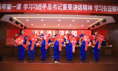 男鸡插入女比视频万和通物流集团2022年度总结表彰大会